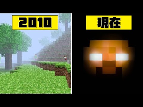 ヘロブラインの伝説を振り返る【マインクラフト】