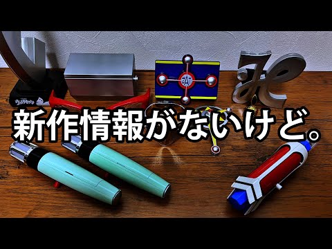 ウルトラレプリカの最新作について。