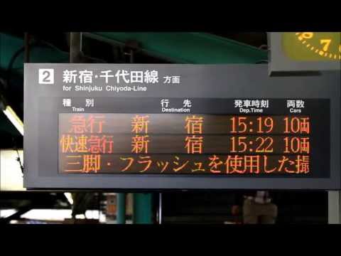 地下化目前の下北沢駅のLED