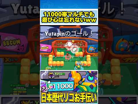 【ブロスタ】11000帯でも楽しんでこそのゲームです！！！！ #brawlstars #ブロスタ #くるブロスタ