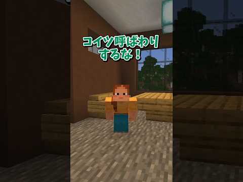 【マイクラ】偉そうにするなら手伝って！？【ゆっくり実況】#shorts