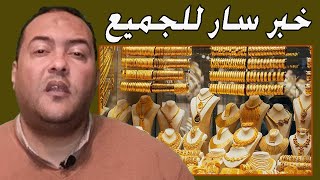 تأثير رفع الفائدة الأمريكية على أسعار الذهب والدولار والجنيه