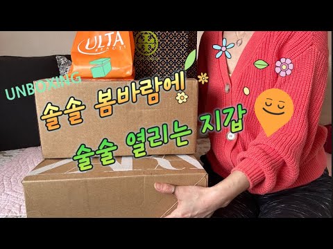 [ENG]🇺🇸자라,토리버치, 울타 언박싱(요리영상 1도 없음주의). Zara, Tory Burch & Cosmetics Unboxing