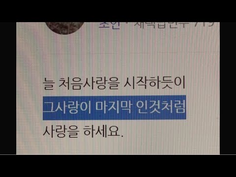 지금 이 사랑이 마지막인 것처럼