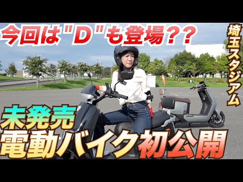 国内未販売の電動バイクにフジリサが、、、【YADEA】