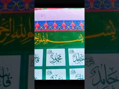 naat sharif please support me #shortvideo #duet #surrah #quran #foryou #naatsharif #viral#viralvideo