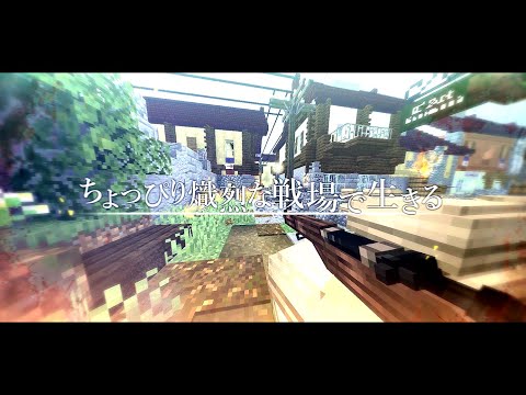 【ゆっくり実況:Minecraft】ちょっぴり熾烈な戦場で生きる