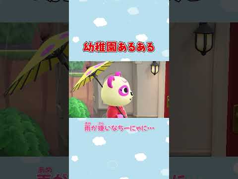 【あつ森アニメ】雨が嫌いなちーにゃに・・・#Shorts #あつ森