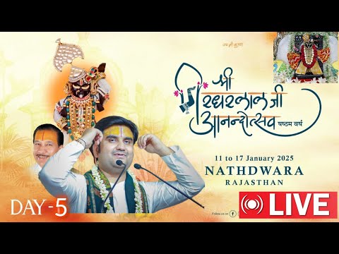 Day -5 ||Srimad Bhagwat Katha Live ||Shri Girdharlalji utsav|| Nathdwara #kumbh2025