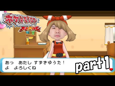 ゆゆうたの「ポケモンオメガルビー」人生縛りpart1【2025/03/08】