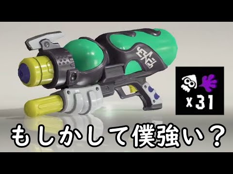 最弱と言われている武器でも『5時間』本気で使い方を考えたら流石に強い説【Splatoon3】