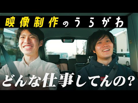 【映像制作】映像クリエイターの仕事内容って、ぶっちゃけどんな感じなの？