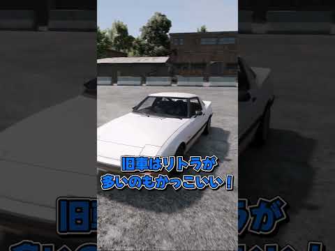 【BeamNG.drive】旧車でひたすらパワースライド！！【ゆっくり実況】#BeamNG #beamng  #180sx #beamngcrashes #ae86#ゆっくり実況