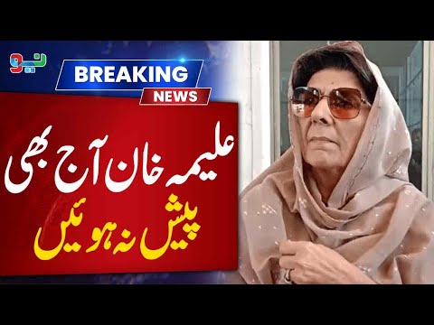 Aleema Khan Not Appear Again JIT in Anti-State Propaganda Case | NEO News