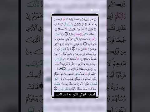 القران الكريم😌 بصوت جميل يريح البال #القرآن_الكريم #اكسبلور اسف الاني لم اعد انشر واجهت بعض المشاكل