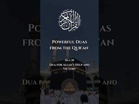 Qur'anic Dua #30 - Seek Allah's Help and Victory with This Powerful Praise! #dua #quran #victory