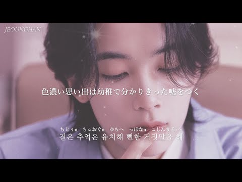 [日本語字幕/カナルビ] Dust(먼지/ほこり) - SEVENTEEN(Vocal team)