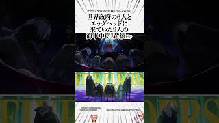 【驚愕‼️】サターン聖の復活はコレ！イム様がブチギレで消された無能な五老聖が復活するヤバイ伏線3選！面白い考察【ワンピースのヤバい雑学】【ONE PIECE FILM RED】麦わらの一味の幹部ゾロ