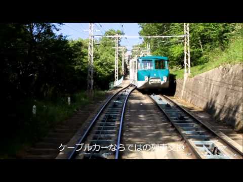 八栗ケーブル 山頂への旅