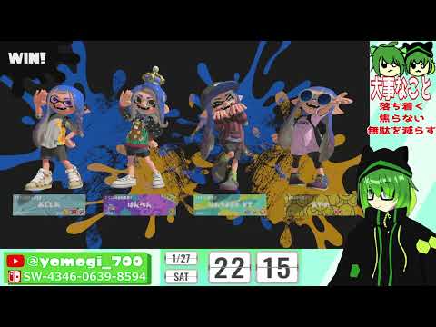 参加型！イベマもサモランもなんでもやるぞ！！【Splatoon3】2024/01/27