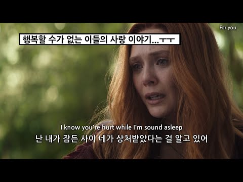 넌 모르겠지😭 :Alex & Sierra - Little Do You Know [가사/lyrics/해석]