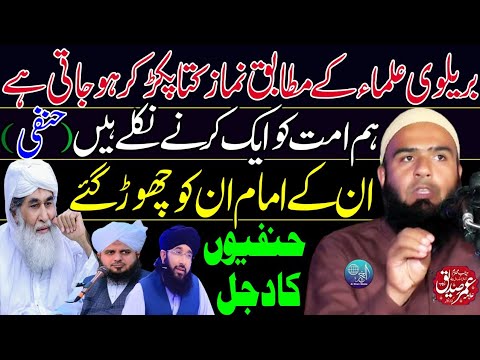 Hanfiyo Ka Djal | Brelvio Ky Mutabaq Kutta Pakr Kr Namaz Ho Jati Hai? | Hafiz Umar Siddique