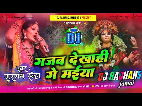 Gajab Dekhahi Ge Maiya Bhakti Jagran Shargam Saneha Rapchik Dance Mix Dj Rajhans Jamui