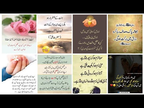 Best Islamic Quotes In Urdu Images🥀// Urdu ADAB// Islamic Quotes// Islamic DP