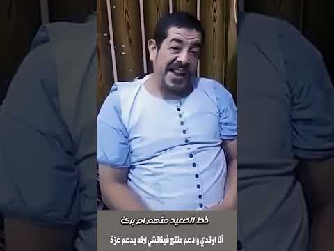 مفاجأة كشف حقيقة جــ ـرائم خط الصعيد #محمد_محسوب  واتهامات للشرطة المصريه الحقيقة فين ؟ #ماجدعبدالله