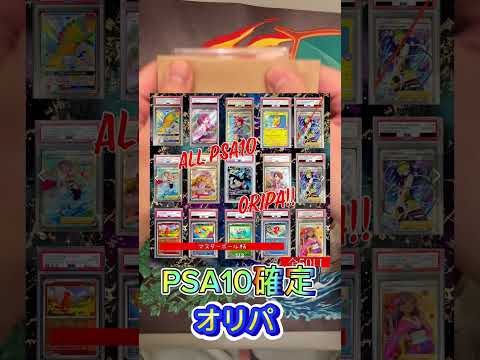 【ポケカ】PSA確定の高額オリパを開封したらブサカワクリーチャーあらわる #shorts #ポケカ #熱風のアリーナ  #神速の拳  #オリパ #福袋 #開封 #ポケポケ  #ワンピースカード