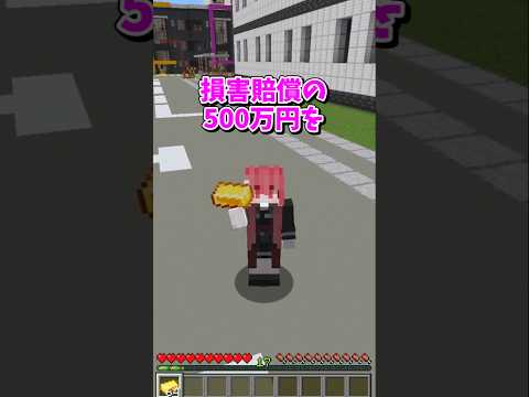 【マイクラ】詐欺に騙されるな！？【ゆっくり実況】 #shorts