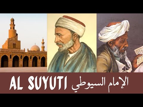 The Imam who Refused to Work for Kings: Jalaluddin Al Suyuti جلال الدين السيوطي