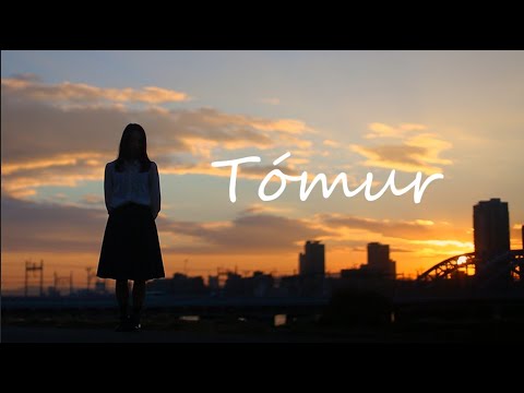 【みこ】Tómur 踊ってみた【朝焼け】