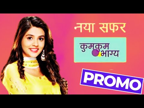 Kumkum Bhagya Generation Leap PROMO Kab Aayega | Pranali Rathod Generation