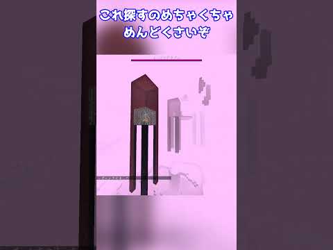 【改造】エンドの中身をネザーにしたらとんでもないことに... #マインクラフト  #ゆっくり #minecraft #ゆっくり解説