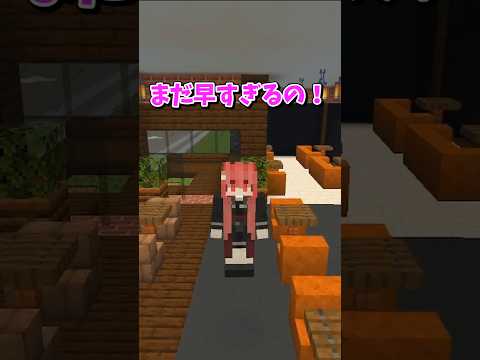 【マイクラ】求婚されてる！？【ゆっくり実況】#shorts