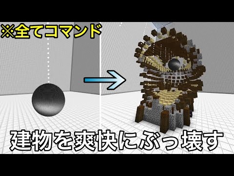 【マイクラ】海外の天才が作った異次元レベルのコマンド3選.. 〜クオリティが高すぎてmodを疑うコマンドが凄すぎる【まいくら】【マインクラフト】【小ネタ】