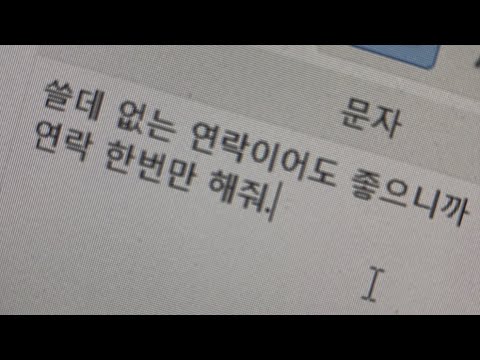 너무 좋아해서 너무 힘들다 이사랑이