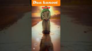 عشاء کی نماز میں دعاۓ قنوت پڑھنا کیوں ضروری ہے؟ | Islamic Short | وتر کی نماز#ytshorts#islamicreels