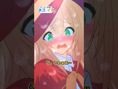 ヨダレまみれにされてパワハラまで受ける魔道士少女【カッキー/ゲームの世界のネコとイヌ】#ネコイヌ #漫画 #アニメ