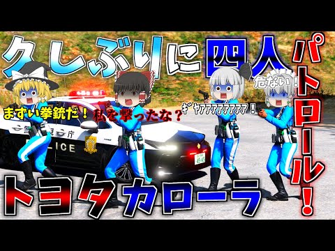 ▶GTAV◀LSPDFR ゆっくり実況 #64 霊夢と魔理沙のパトロール日記