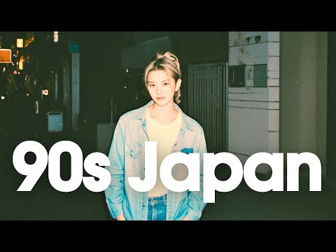 [𝐏𝐥𝐚𝐲𝐥𝐢𝐬𝐭]90s Japanese Chill Vibes 📼 Lofi Mix