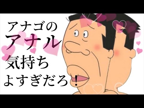 アナゴのアナﾉﾚ気持ちよすぎだろ！【ティーダのﾁｿﾎﾟ気持ちよすぎだろ！】