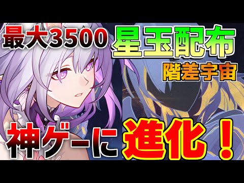 【崩壊スターレイル】新階差宇宙が神ゲーすぎる!?効率攻略　基礎システム解説！【攻略解説】#スターレイル　リークなし アグライア　キャストリス　　トリビー