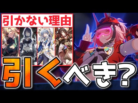 【崩壊スターレイル】乱破(らんは)引くべき？ルアン/ホタルや黄泉復刻/2.7新キャラ考慮して解説