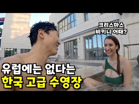 한국말하는 유럽미녀들과 한국 최고급 호텔 수영장에서 생긴일 -한국(3)