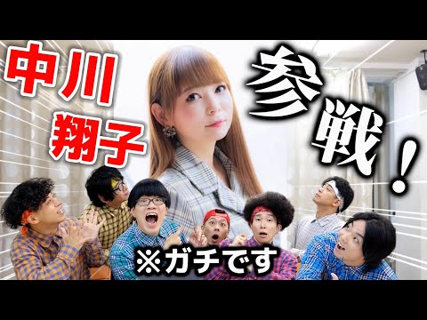 【ガチ】しょこたんとアニソン歌います！【#ニートくノ一】