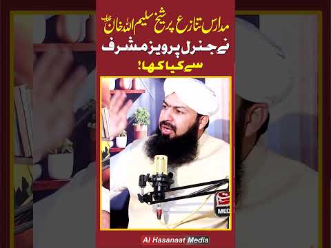 What did Maulana Saleemullah Khan say to Pervez Musharraf ?