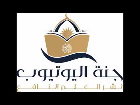 القارئ ماهر المعيقلي سورة النور الاية 55