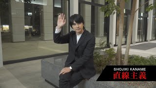 【吉沢亮さん】要正直のオンラインサロン直線主義 02